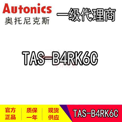 议价Autonics/奥托尼克斯 全新原装  TAS-B4RK6C  8C CC 温度控制