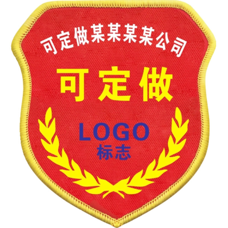 安全员臂章安全监督红袖章定做起重指挥新员工监护人安全管理袖标