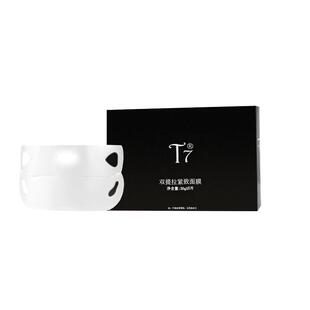 【高效淡化法令纹】V脸面膜挂耳式提拉紧致皮肤咬肌双下巴婴儿肥