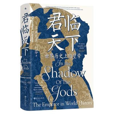 君临天下汗青堂149后浪