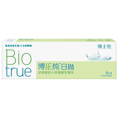 博士伦博乐纯高端水润进口透明隐形眼镜日抛官方旗舰正品高度近视