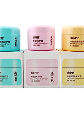 调皮宝牛奶蜂蜜润肤霜面霜60g