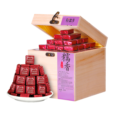 新益号十年陈糯香小金砖普洱熟茶