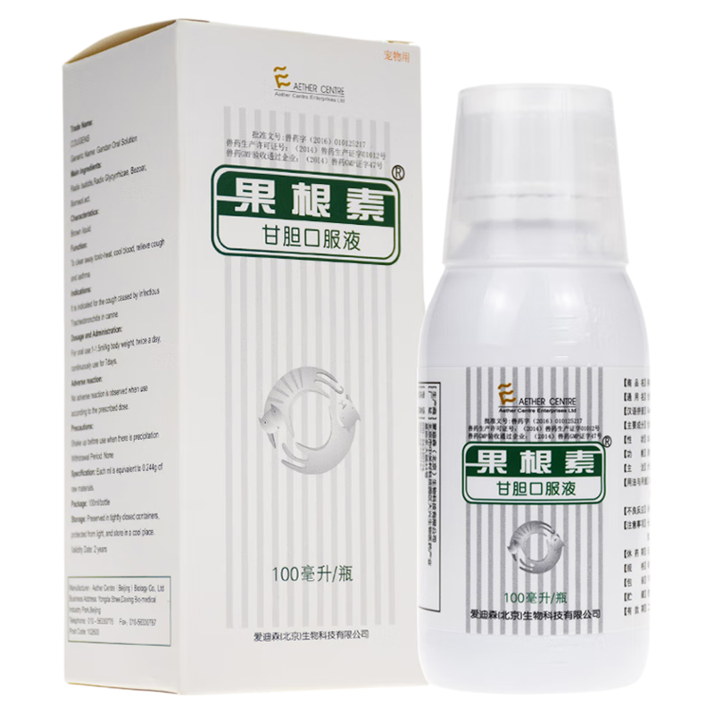 爱迪森果根素甘胆猫狗消炎感冒药