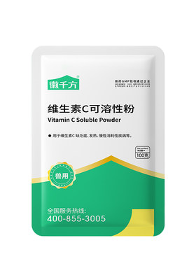 兽用维生素C可溶性粉徽千方