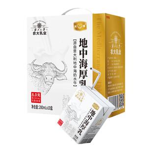 6月产农大乳业尤格地中海厚乳纯牛奶添加水牛奶营养200ml*10盒
