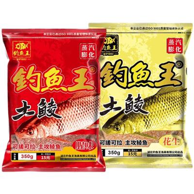 爆护新品钓鱼王土鲮鱼饵腥香奶香