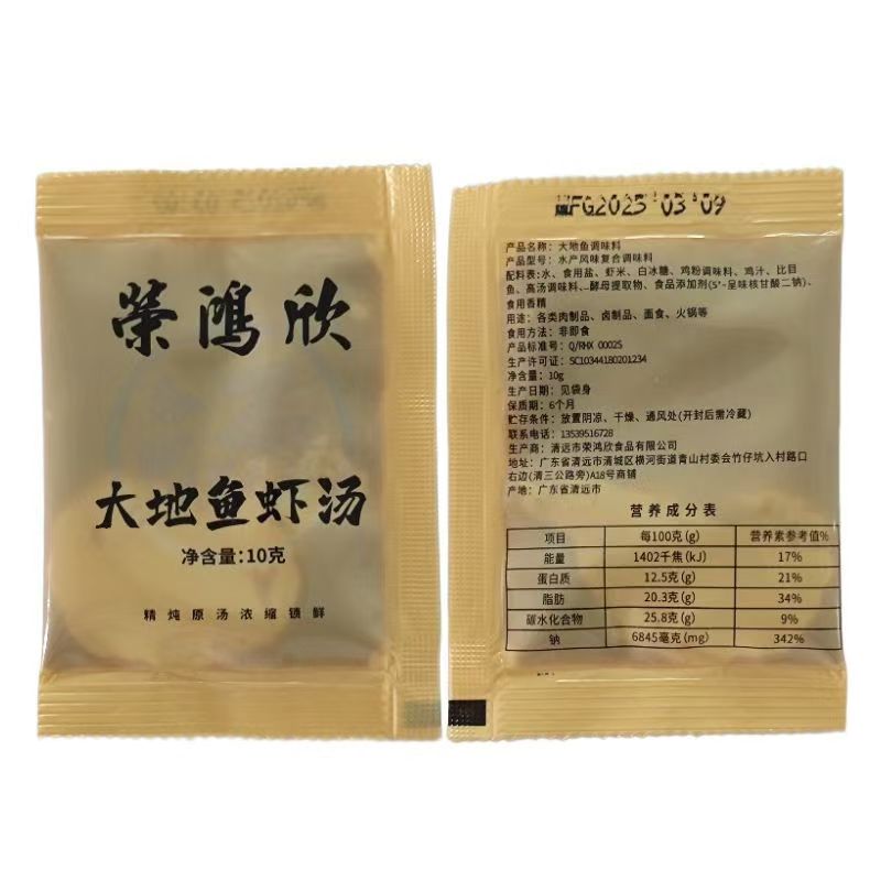 荣鸿欣大地鱼虾汤10g独立包装汤类调料/冬阴功汤料