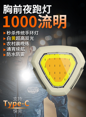 多功能跑步灯夜跑头灯充电强光户外迷你便携衣夹灯超亮头戴式照明