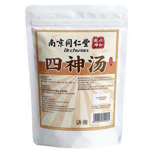 南京同仁堂四神汤莲子芡实山药茯苓小儿童健脾胃成人祛湿茶包免煮