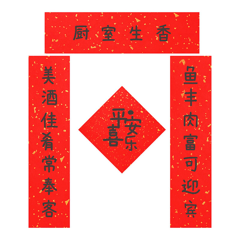 迷你厨房小对联乔迁新居门贴装饰品创意个性2026马年春联定制