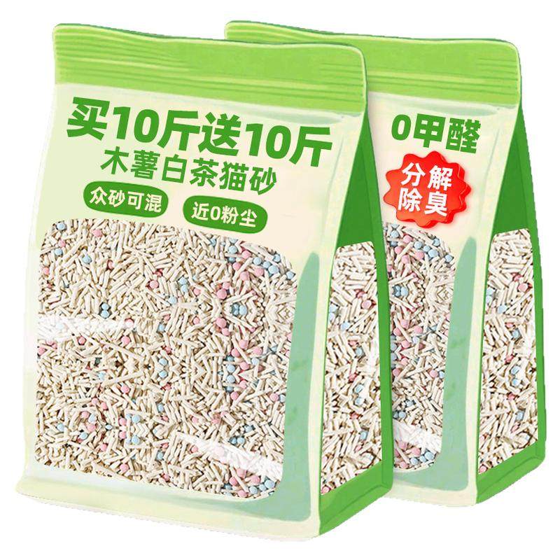 全网热销【100％植物]纯木薯猫砂