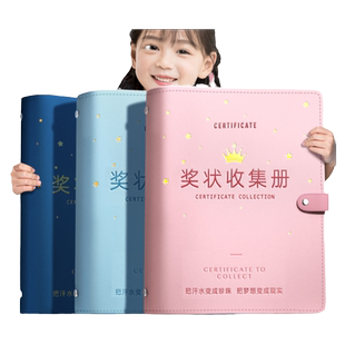 a4皮面奖状收集册男孩女孩a3荣誉证书装收纳小学生用文件夹的画册儿童收藏袋盒夹放作品相册本多功能册子展示