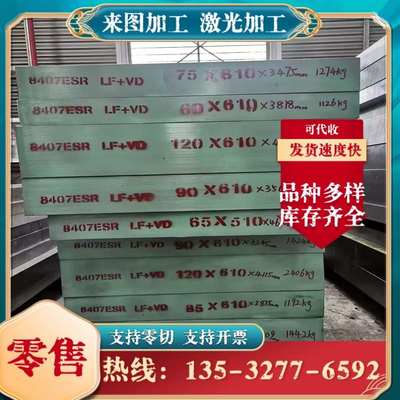 45#钢42crmo圆钢40Cr圆棒20crmnti 38CrMoAL钢板6061A3易车4Cr13