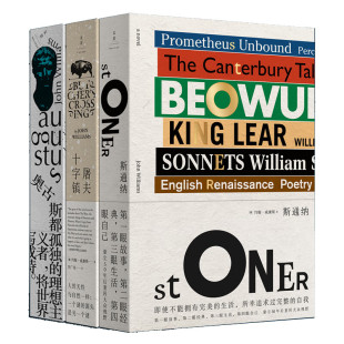 约翰威廉斯作品3册 奥古斯都+斯通纳+屠夫十字镇 斯通纳 (易烊千玺《小小的我》刘春和的人生之书) 世纪文景