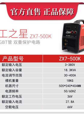上海沪工之星ZX7-500K逆变直流电焊机400K不锈钢焊机专用氩弧焊
