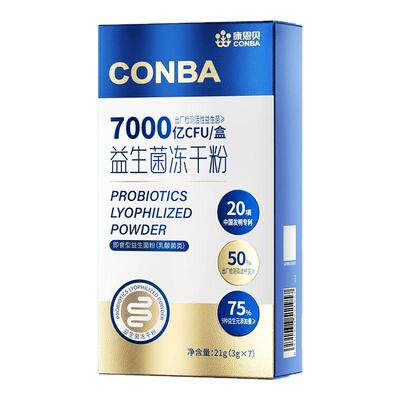 康恩贝益生菌冻干粉双歧杆菌B420女性儿童成人益生菌官方旗舰店
