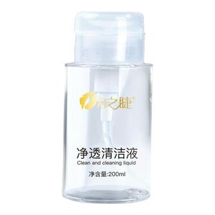 吻之睫按压式睫毛清洁液 前置处理液 美睫清洗液清洁水 大瓶200ml