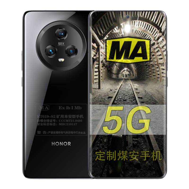 荣耀Magic5 第二代骁龙8旗舰芯片 5G定制煤安防爆手机 煤矿井下MA本安瓦斯隧道专用 煤安定制版(带煤安证书）