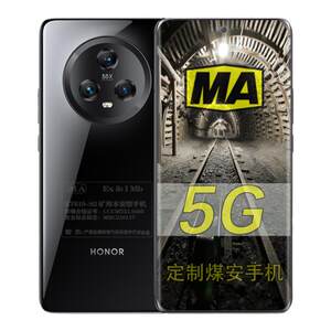 荣耀Magic5 第二代骁龙8旗舰芯片 5G定制煤安防爆手机 煤矿井下MA本安瓦斯隧道专用 煤安定制版(带煤安证书)