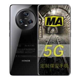 荣耀Magic5 第二代骁龙8旗舰芯片 5G定制煤安防爆手机 煤矿井下MA本安瓦斯隧道专用 煤安定制版(带煤安证书）