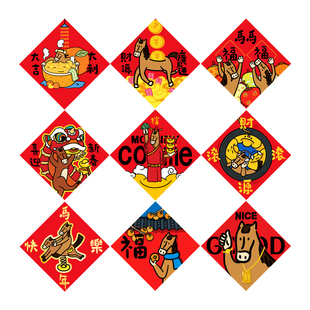 马年对联2026新款磁吸斗方门贴新年春联春节入户门搞笑吉祥门贴