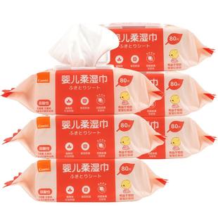 Combi康贝婴儿湿巾宝宝屁屁专用清洁柔湿纸巾儿童擦屁股大包80抽