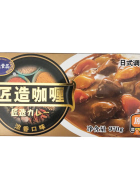 咖喱块匠造日式原味商用