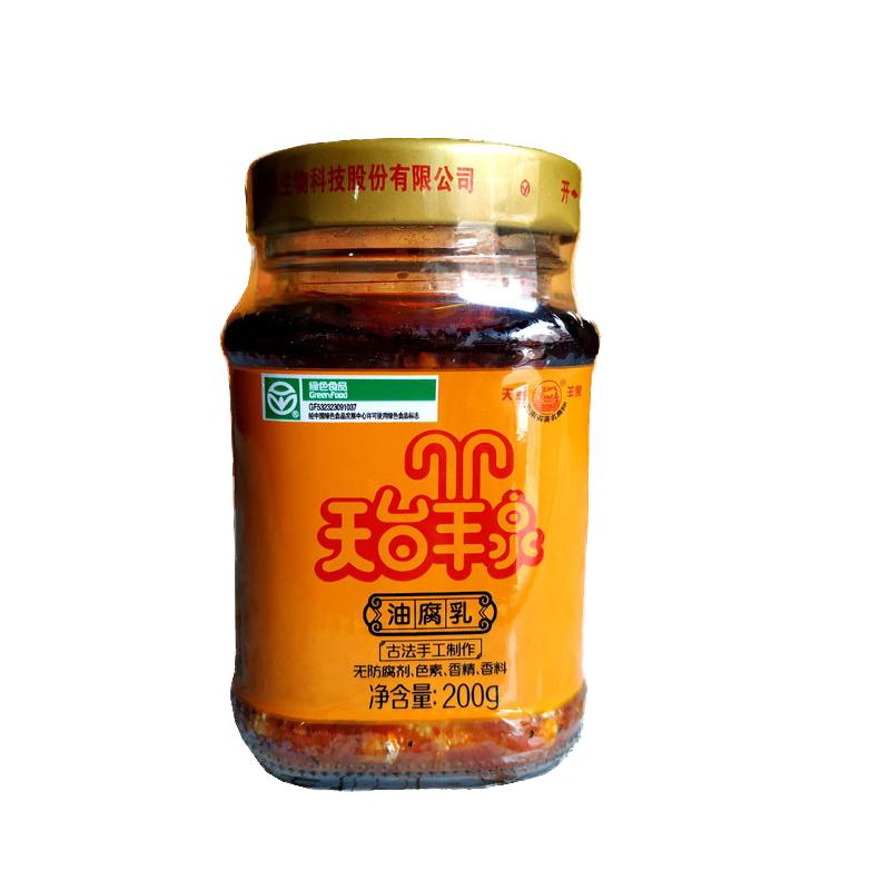 云南牟定天台羊泉腐乳麻辣油腐乳
