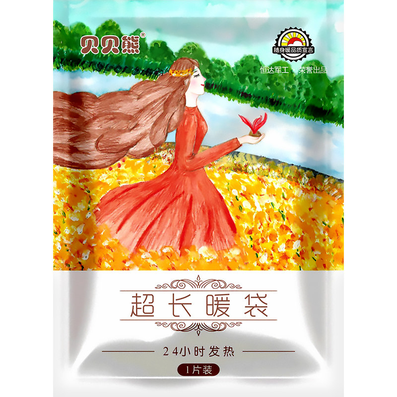 贝贝熊24小时随身儿童冬季暖宝宝