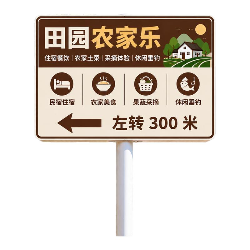民宿指路牌道路导向标识牌户外反标志牌/提示牌/付款