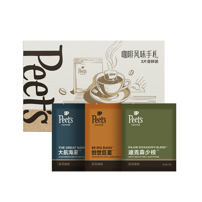 Peet's挂耳咖啡3片装尝鲜体验