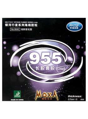 银河955长颗粒进攻型乒乓球长胶