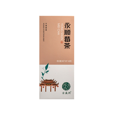 永顺莓茶藤茶霉茶可以试喝