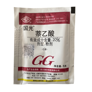 国光生跟萘乙酸多肉月季苗木扦插移栽强力生根剂生根粉吲哚丁酸