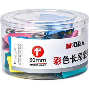 晨光长尾夹大号文件夹子彩色文具燕尾夹中号混装小夹子小号铁票夹票据金属试卷书夹子雁凤尾夹办公用品多功能