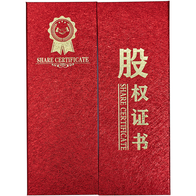 法萨质感A4股权证书外壳合伙投资