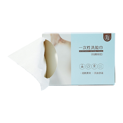 【U先试用】棉柔世家美容院洗脸巾一次性纯棉网纹洗面巾洁面巾