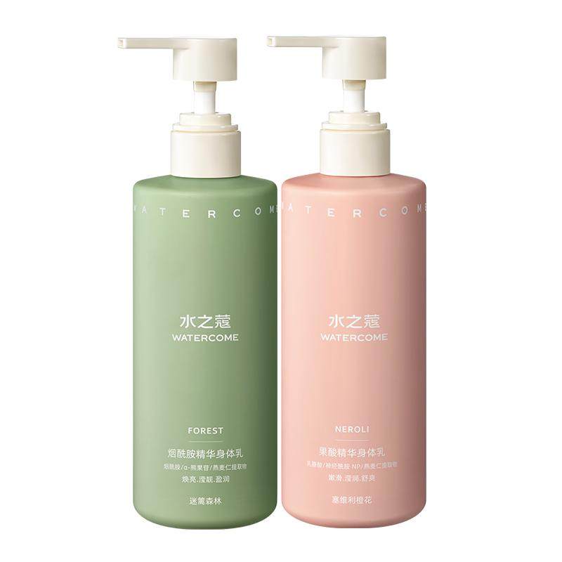 水之蔻果酸身体乳官方正品烟酰胺身体乳补水保湿滋润清爽持久留香