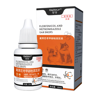 氟苯尼考甲硝唑滴耳液猫咪耳螨专用药宠物中耳炎外炎狗狗耳朵发炎