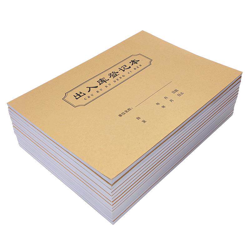 仓库出入库记录本明细账本实物登记本产品台账本库房物品进销存库存盘点表商品进出货记账本配件进出商铺营业