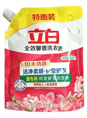 立白全效馨香洗衣液900g袋装持久留香72小时实惠装家用批发去污液