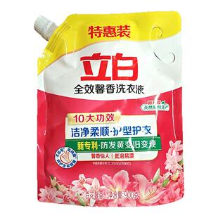 立白全效馨香洗衣液900g袋装持久留香72小时实惠装家用批发去污液