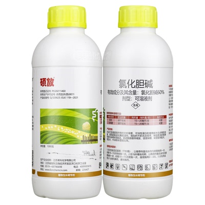 氯化胆碱根茎膨大调节剂增产农药
