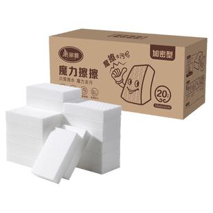 美丽雅魔力擦擦清洁擦加密纳米海绵块去污神器擦鞋神器清洁魔术擦