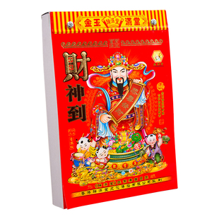 日历2026年老黄历2025年新款挂历定制家用挂墙大号传统黄历老式手撕万年历挂式农历马年年历每天一页皇历香港