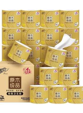清风金装4层厕所纸实惠装