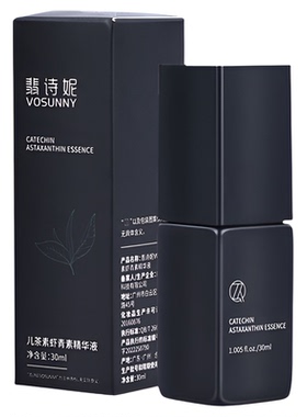 虾青素精华液VOSUNNY/翡诗妮补水