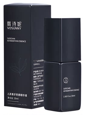 虾青素精华液VOSUNNY/翡诗妮补水