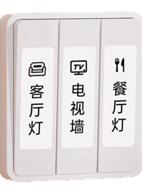 精臣空开标识贴防水防刮